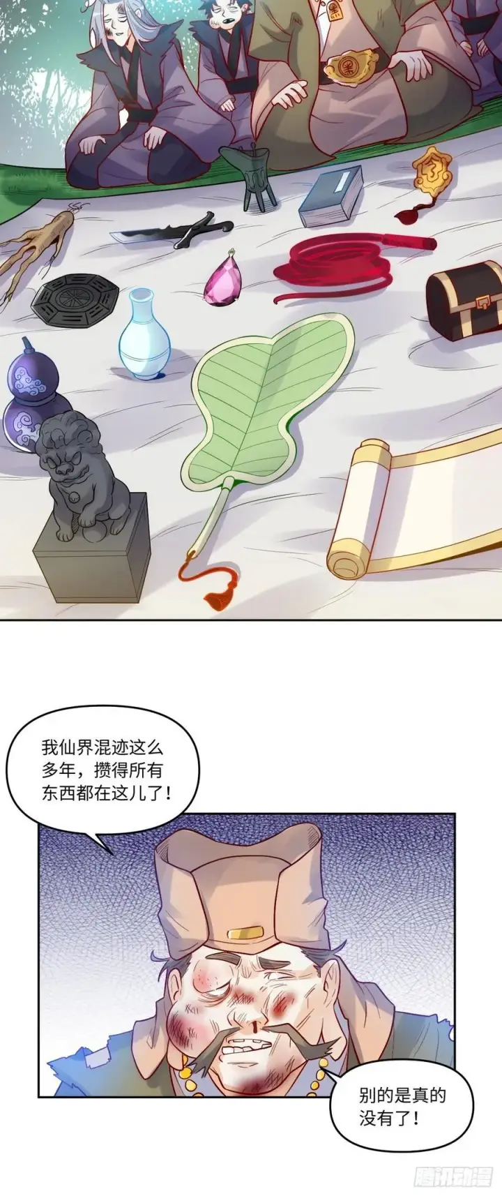 漫画《原来我是修仙大佬》280话第29张图