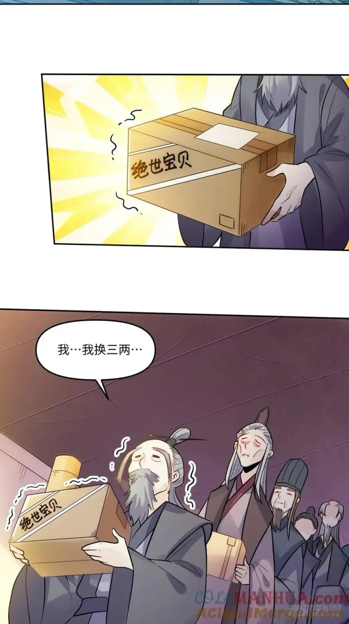 漫画《原来我是修仙大佬》280话第37张图