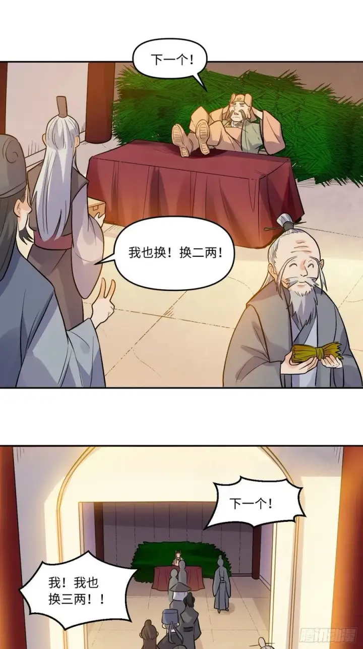 漫画《原来我是修仙大佬》280话第39张图