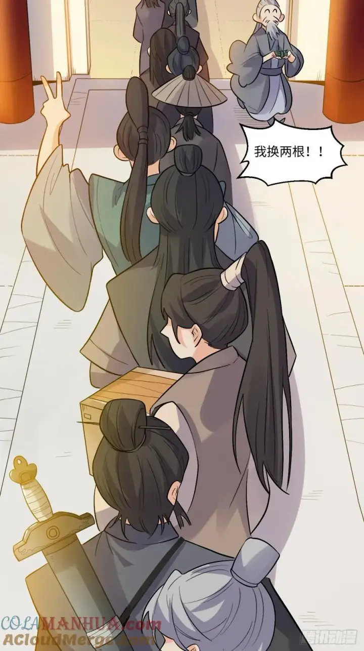 漫画《原来我是修仙大佬》280话第40张图