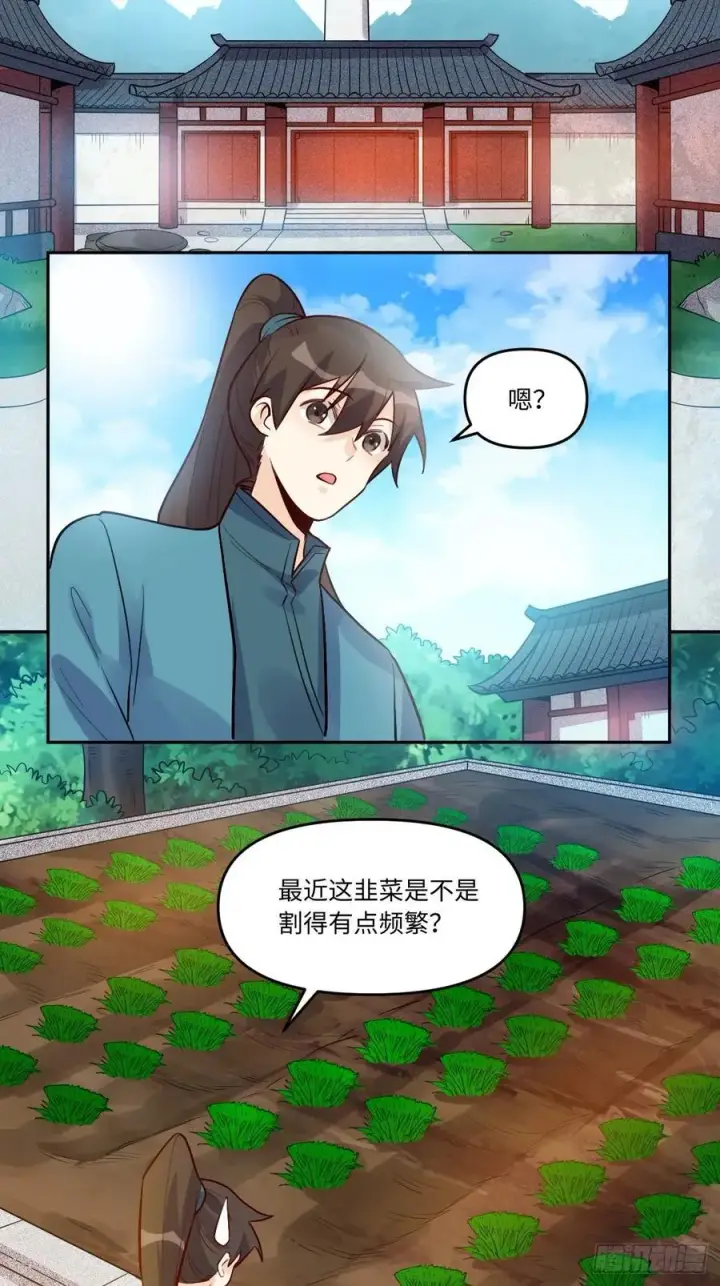 漫画《原来我是修仙大佬》280话第42张图