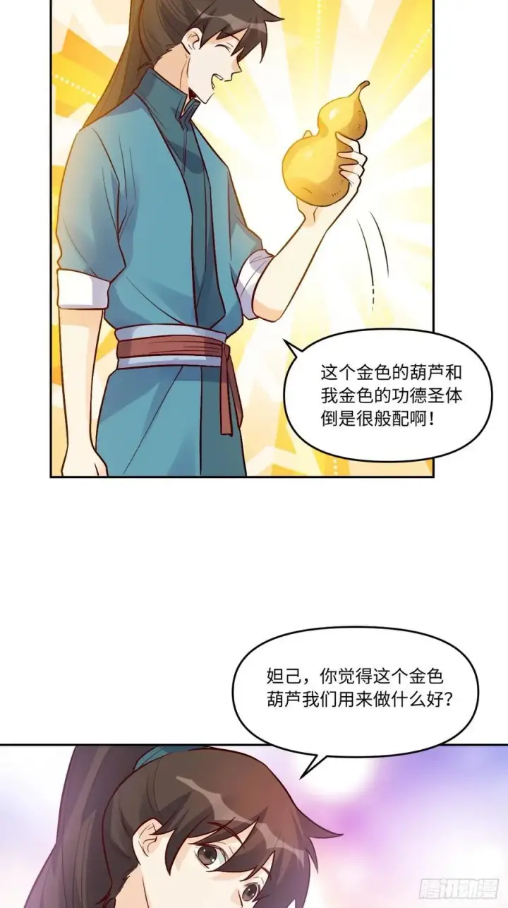 漫画《原来我是修仙大佬》280话第45张图
