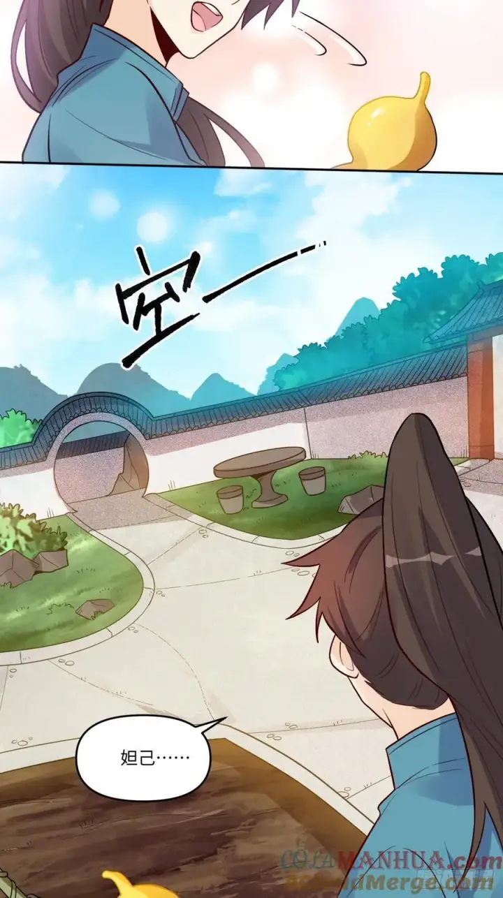 漫画《原来我是修仙大佬》280话第46张图
