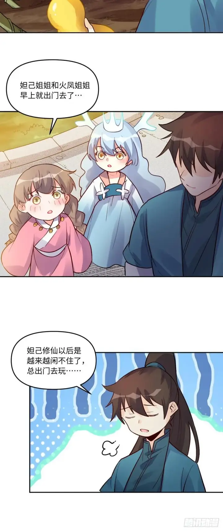 漫画《原来我是修仙大佬》280话第47张图