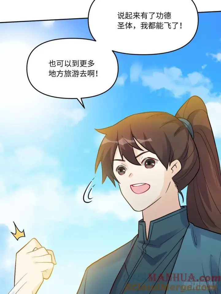漫画《原来我是修仙大佬》280话第49张图