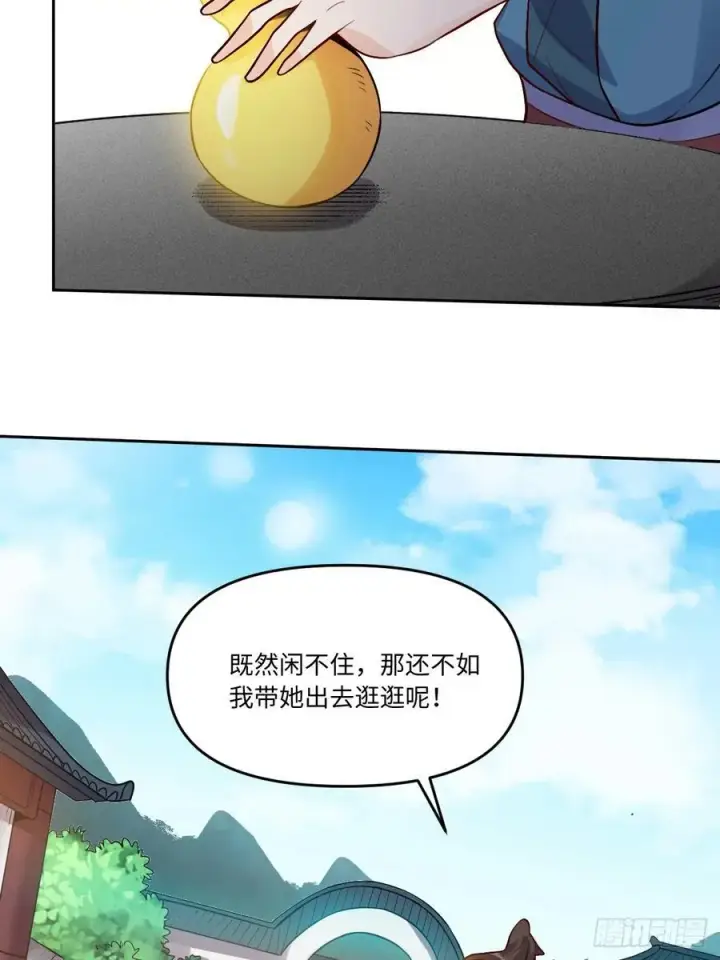 漫画《原来我是修仙大佬》280话第51张图
