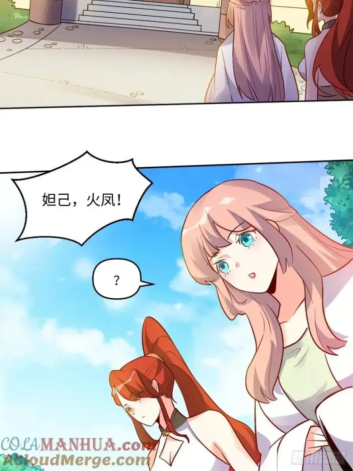 漫画《原来我是修仙大佬》280话第55张图