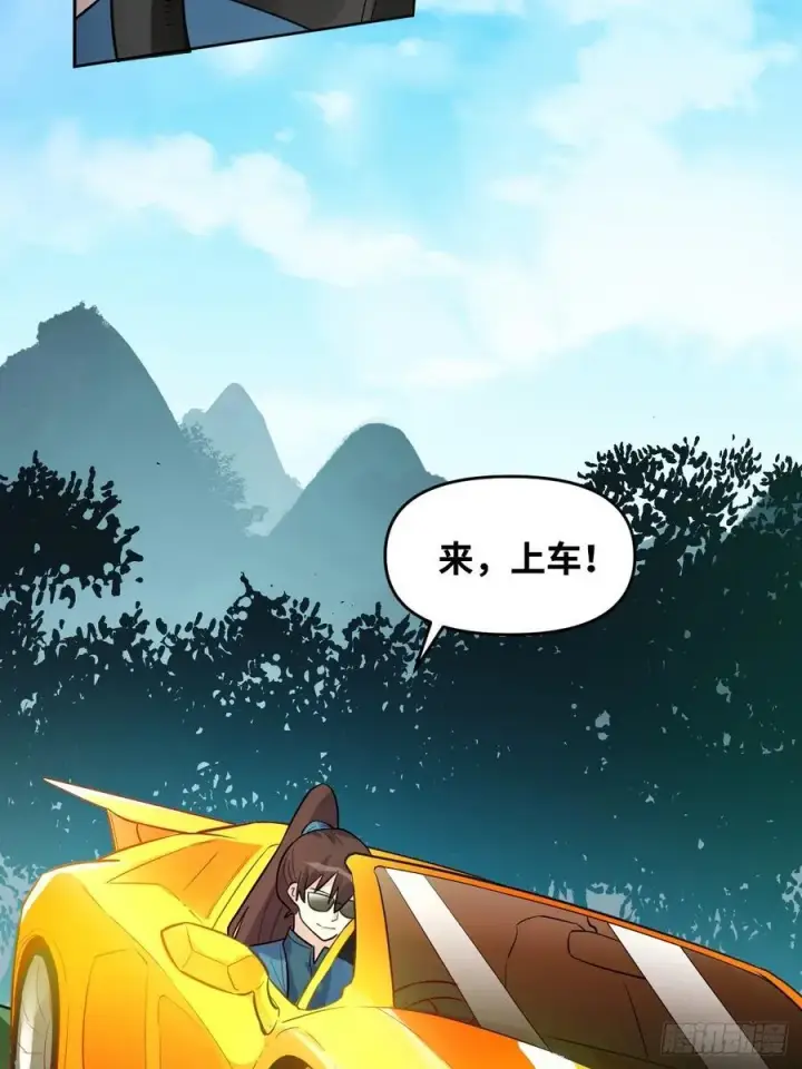 漫画《原来我是修仙大佬》280话第57张图