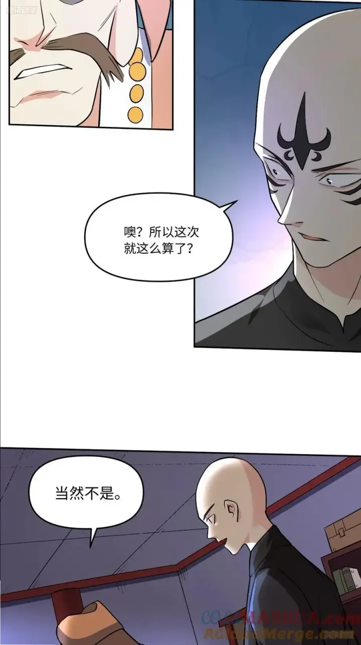漫画《原来我是修仙大佬》280话第7张图