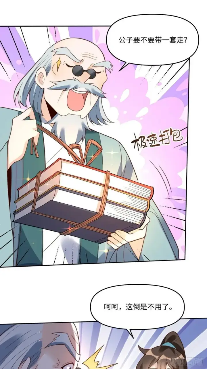 漫画《原来我是修仙大佬》281话第30张图