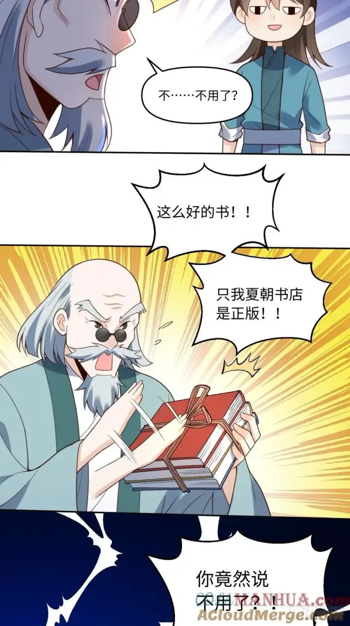 漫画《原来我是修仙大佬》281话第31张图