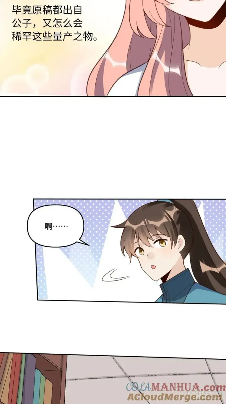 漫画《原来我是修仙大佬》281话第34张图