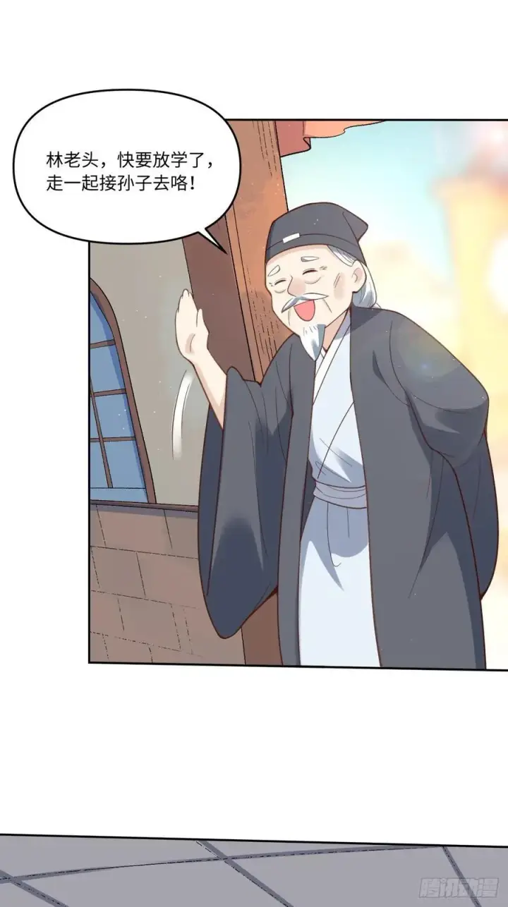 漫画《原来我是修仙大佬》281话第39张图