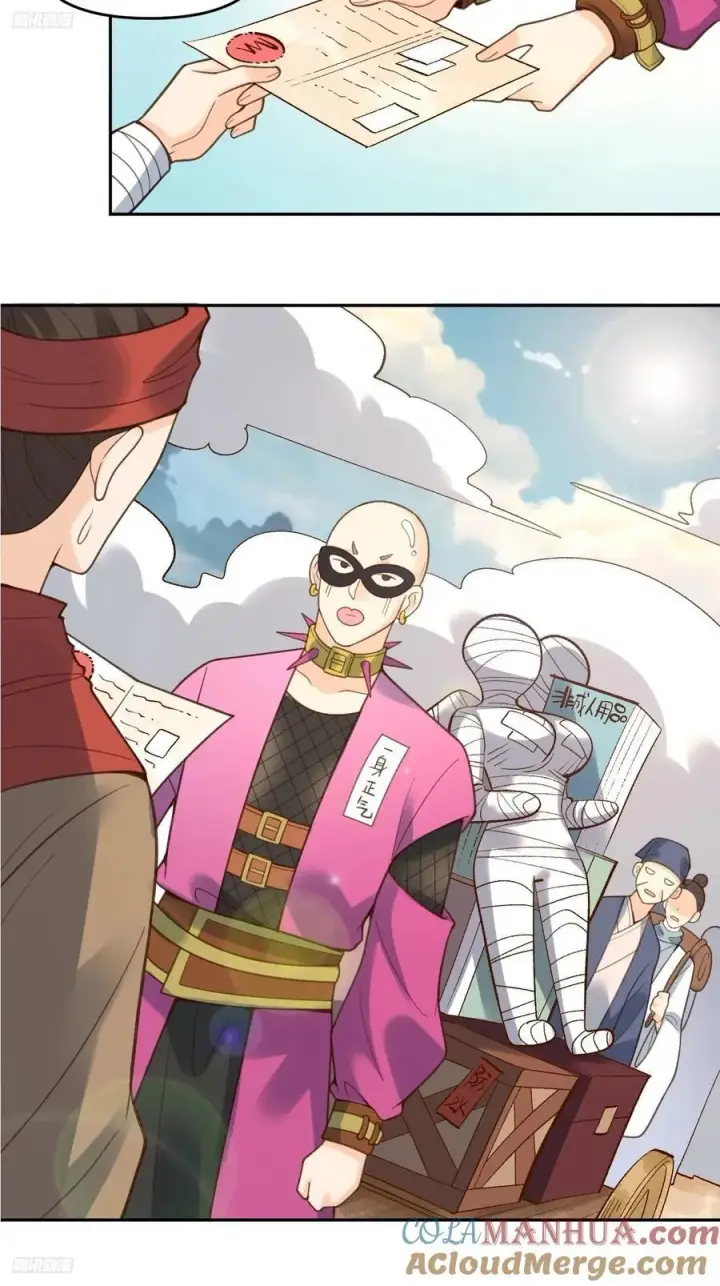 漫画《原来我是修仙大佬》281话第4张图