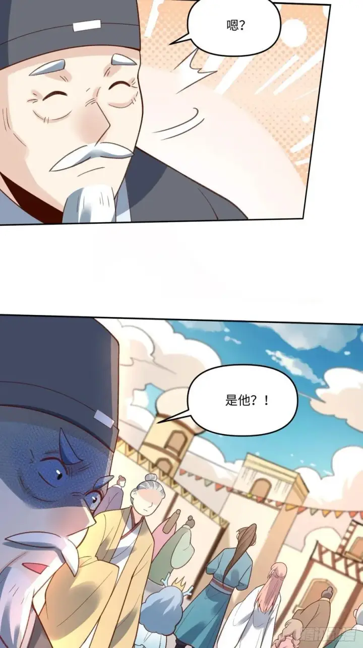 漫画《原来我是修仙大佬》281话第41张图