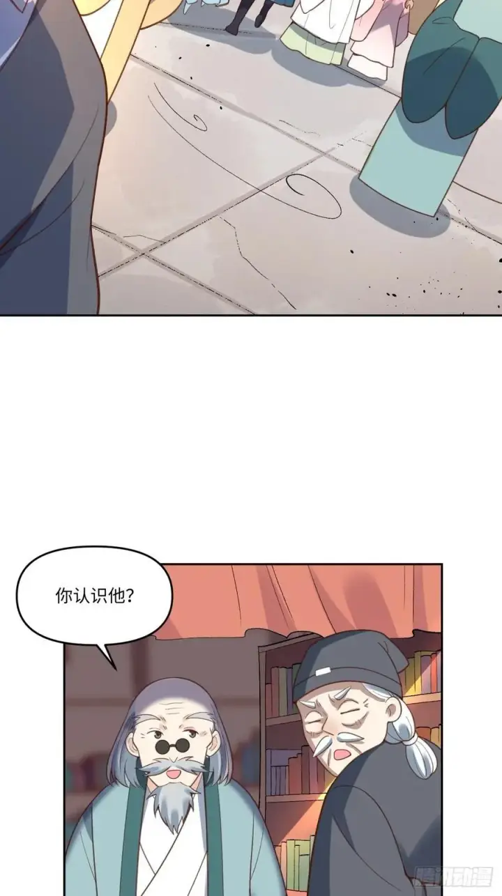 漫画《原来我是修仙大佬》281话第42张图