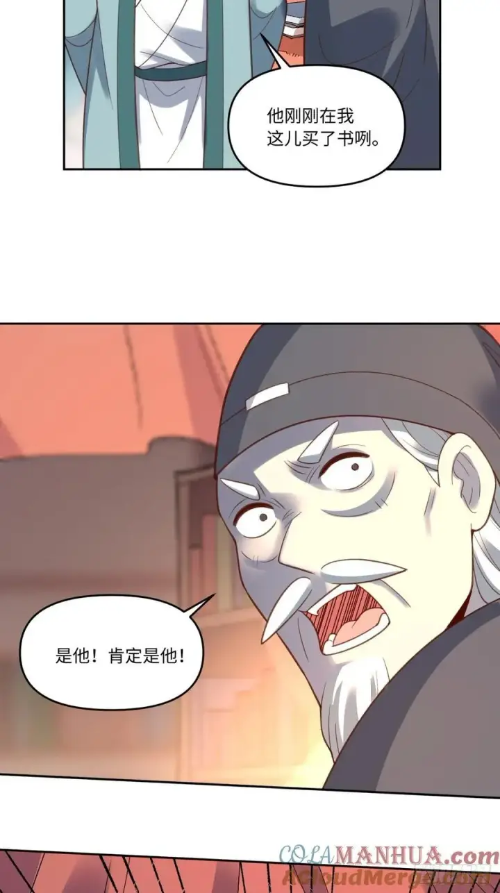 漫画《原来我是修仙大佬》281话第43张图