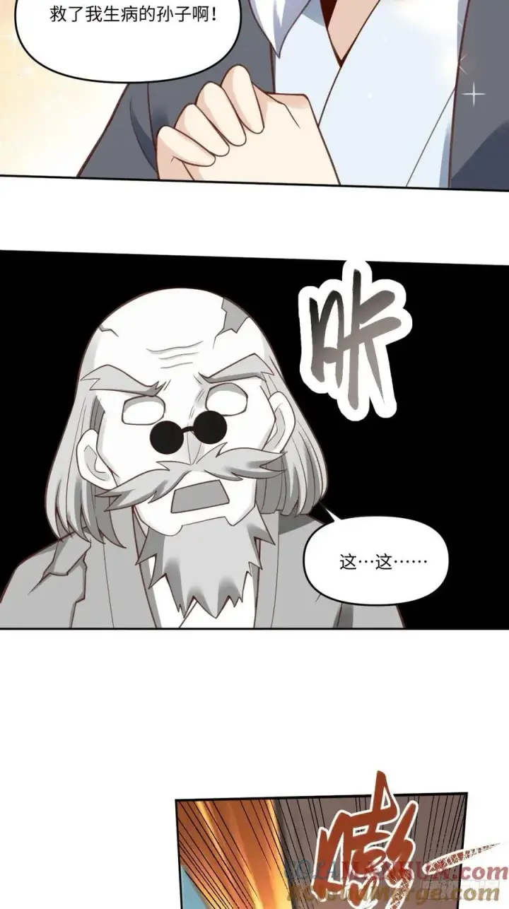 漫画《原来我是修仙大佬》281话第46张图