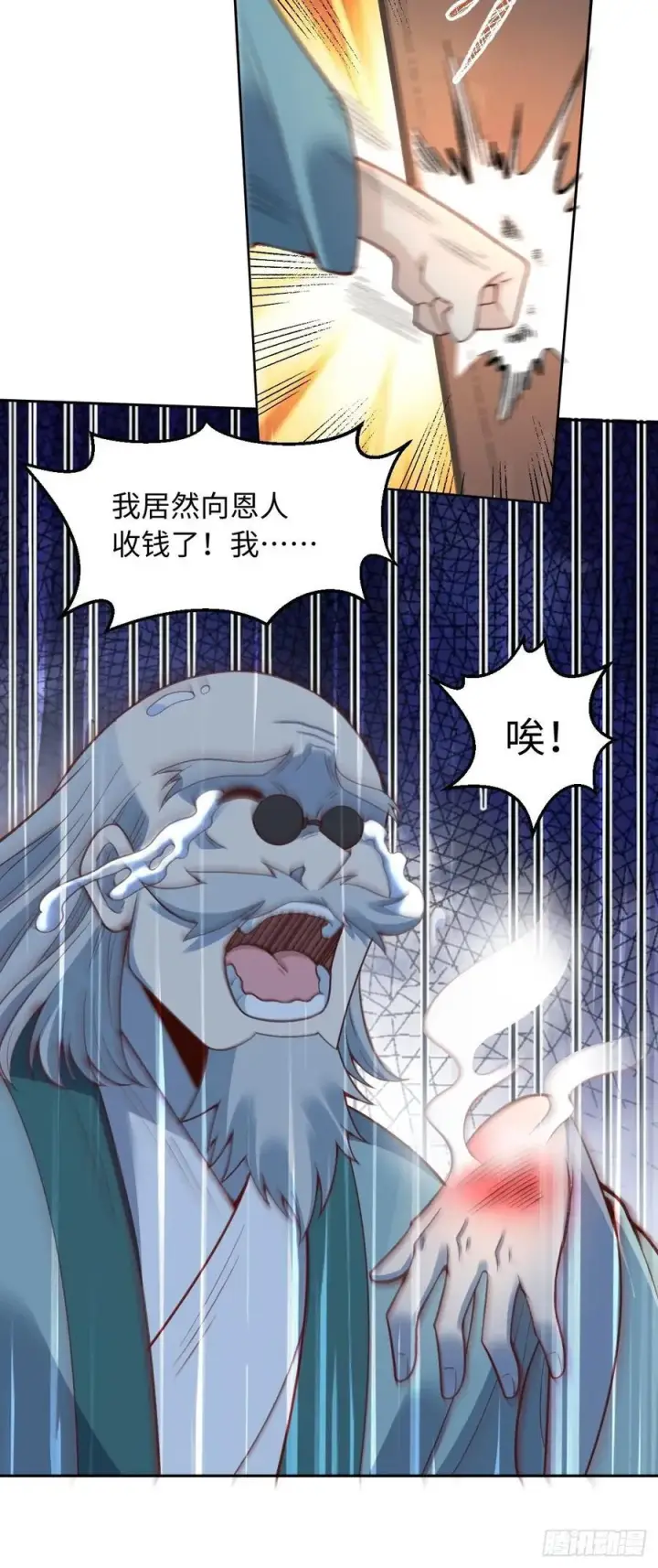 漫画《原来我是修仙大佬》281话第47张图