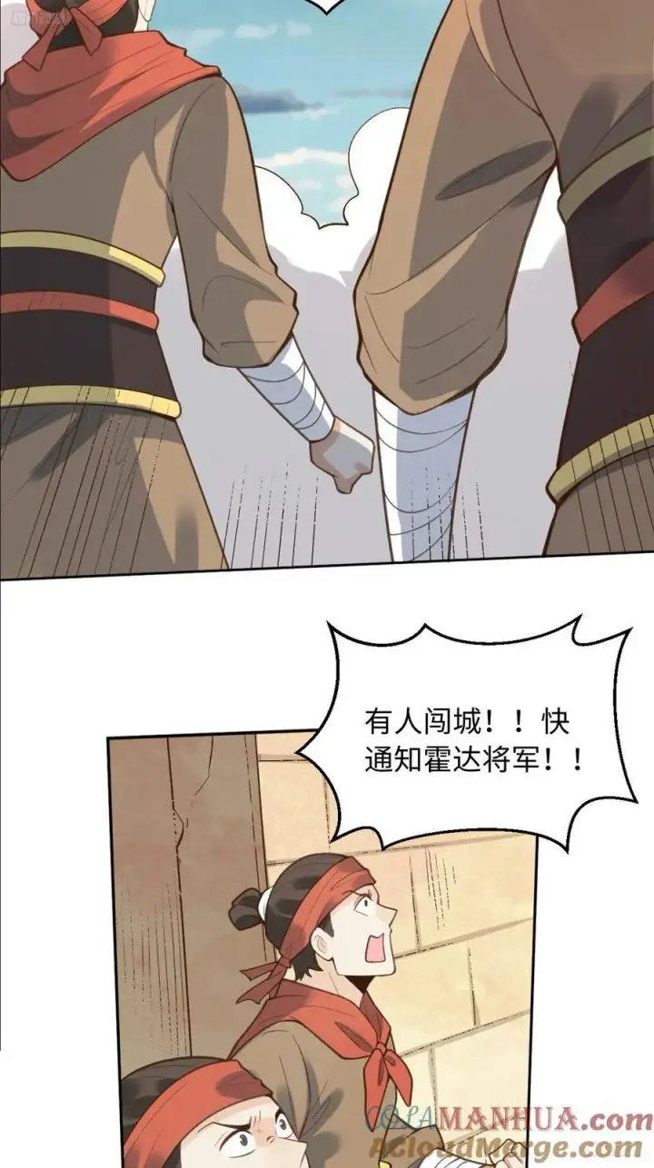 漫画《原来我是修仙大佬》281话第7张图
