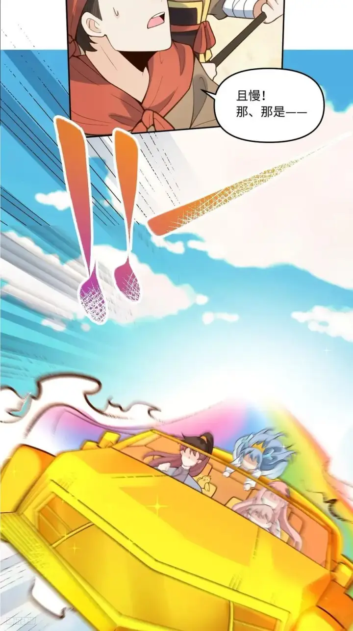 漫画《原来我是修仙大佬》281话第8张图