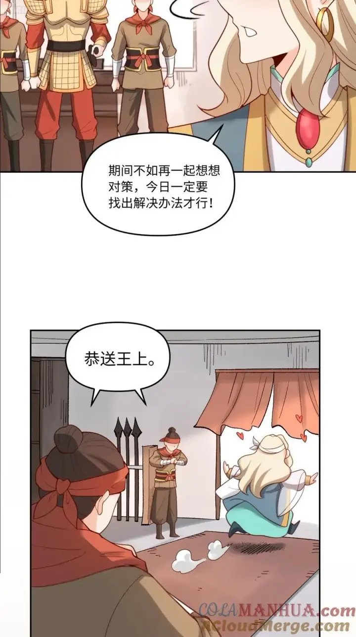 漫画《原来我是修仙大佬》282话第10张图