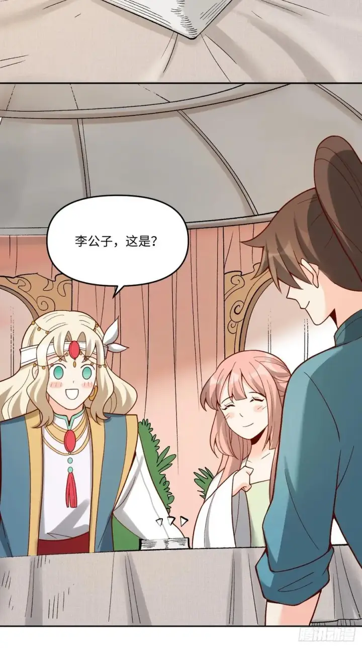 漫画《原来我是修仙大佬》282话第26张图