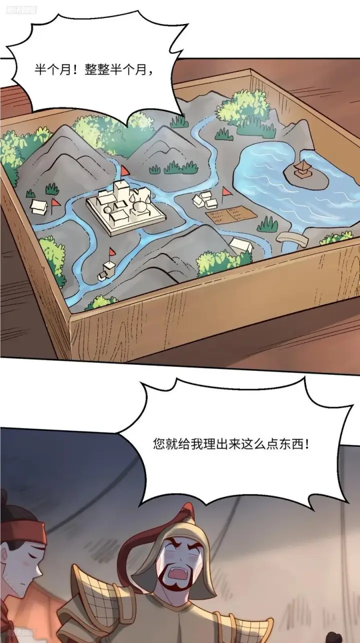 漫画《原来我是修仙大佬》282话第3张图