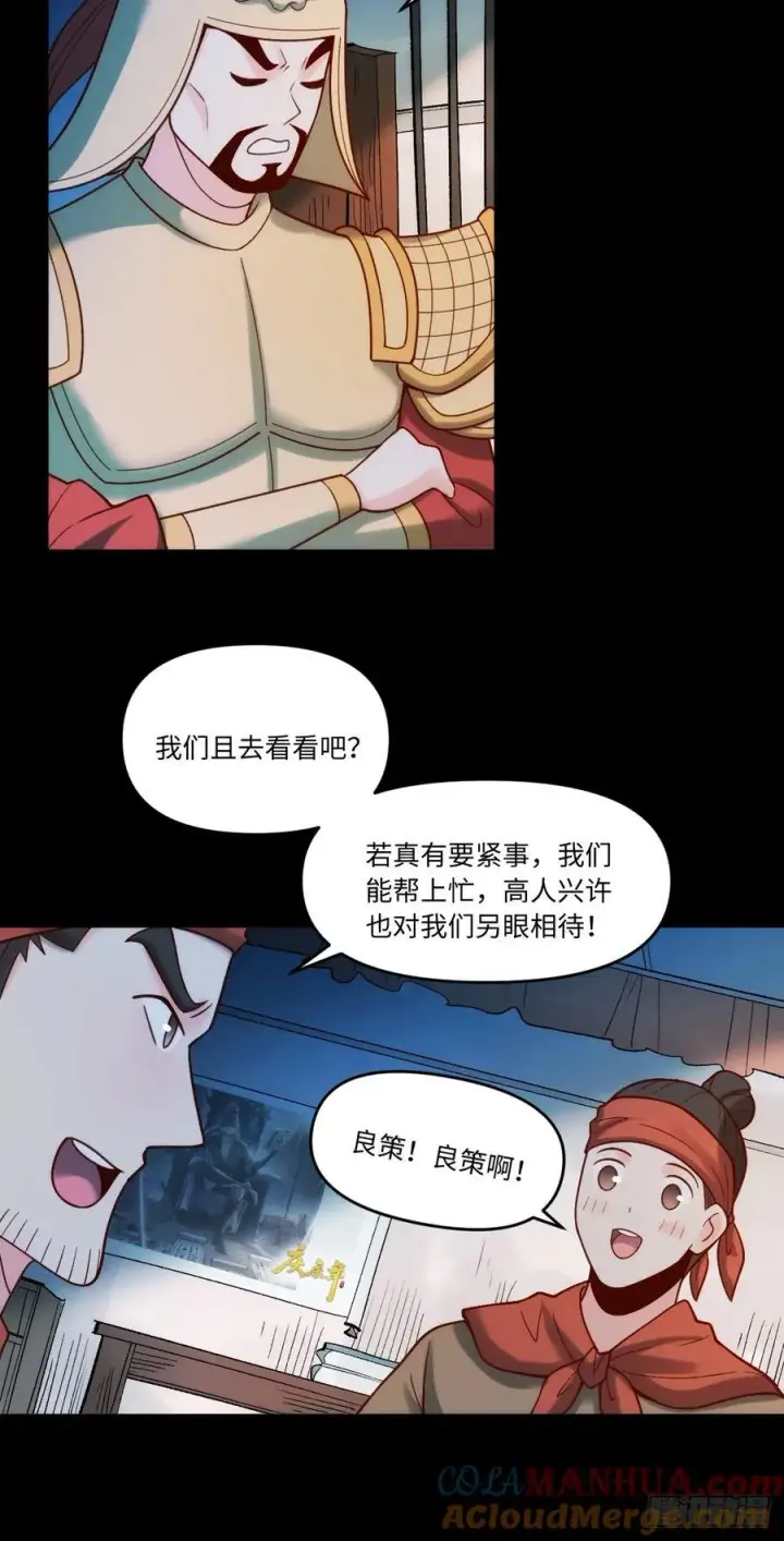 漫画《原来我是修仙大佬》282话第31张图