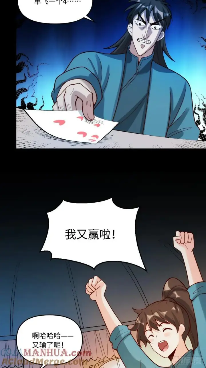 漫画《原来我是修仙大佬》282话第37张图