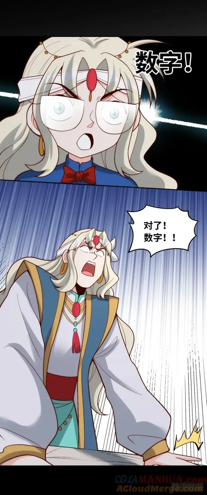 漫画《原来我是修仙大佬》282话第40张图