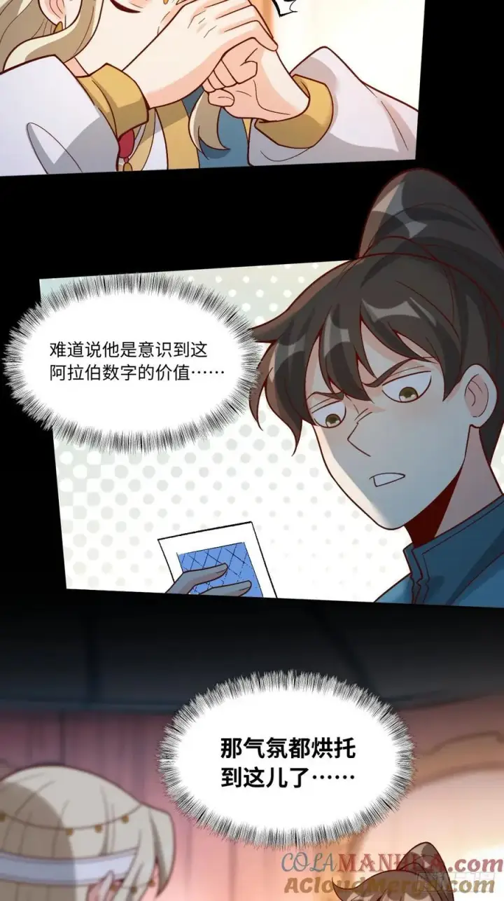 漫画《原来我是修仙大佬》282话第46张图