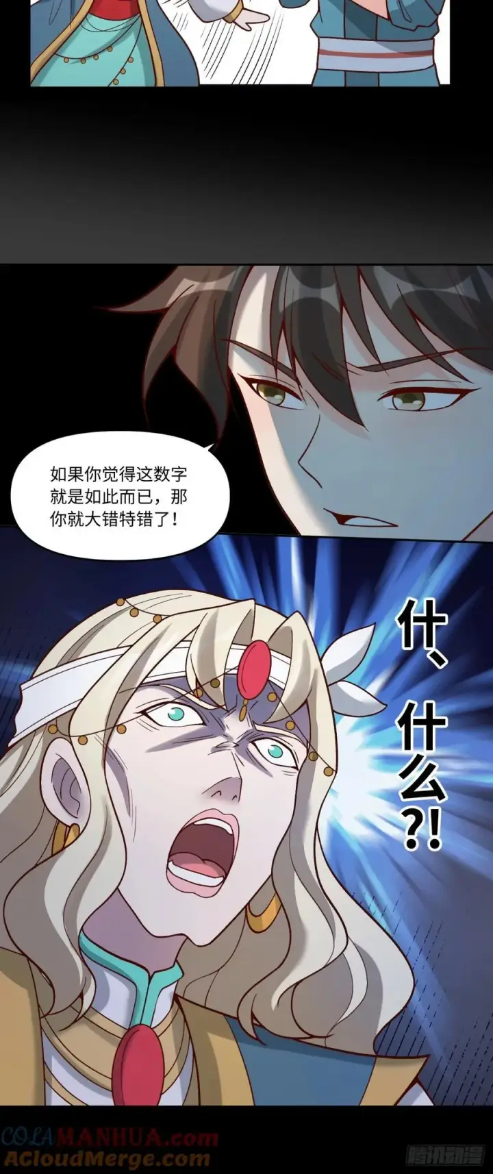 漫画《原来我是修仙大佬》282话第49张图