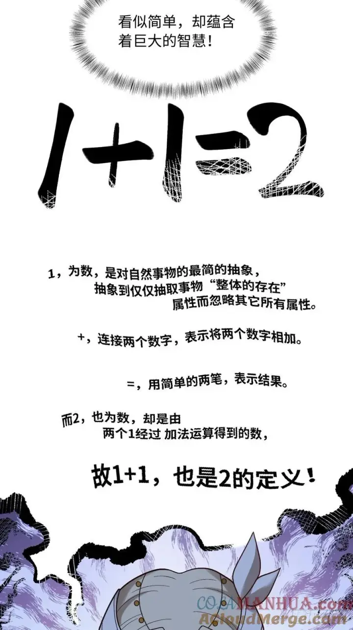 漫画《原来我是修仙大佬》282话第55张图