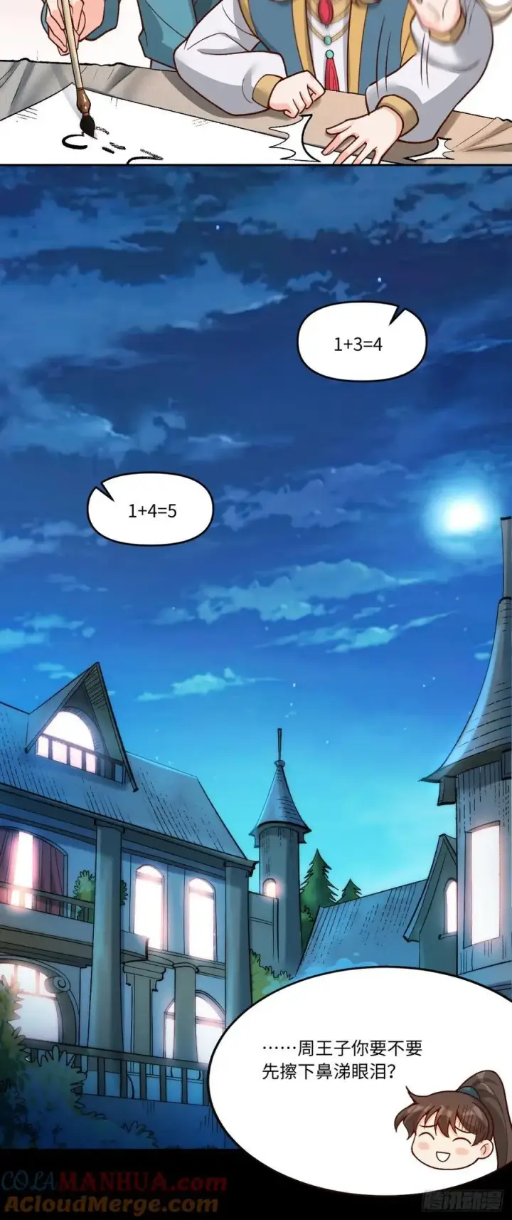 漫画《原来我是修仙大佬》282话第58张图