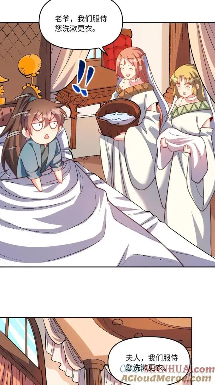 漫画《原来我是修仙大佬》283话第13张图