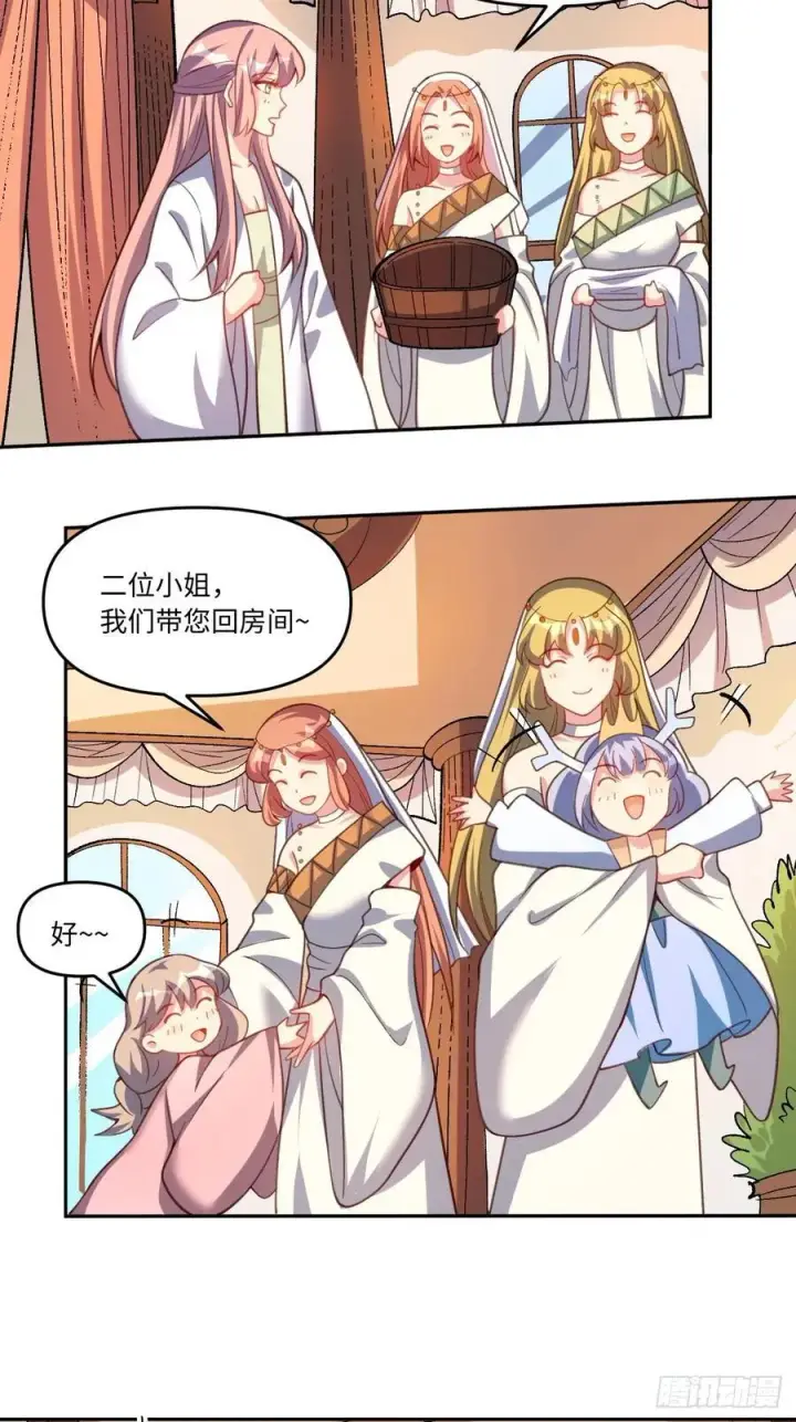 漫画《原来我是修仙大佬》283话第14张图