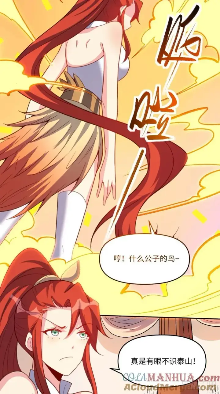漫画《原来我是修仙大佬》283话第16张图