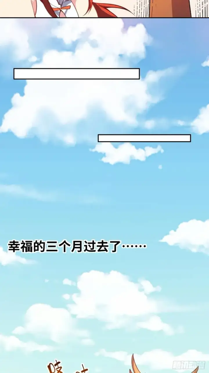 漫画《原来我是修仙大佬》283话第17张图