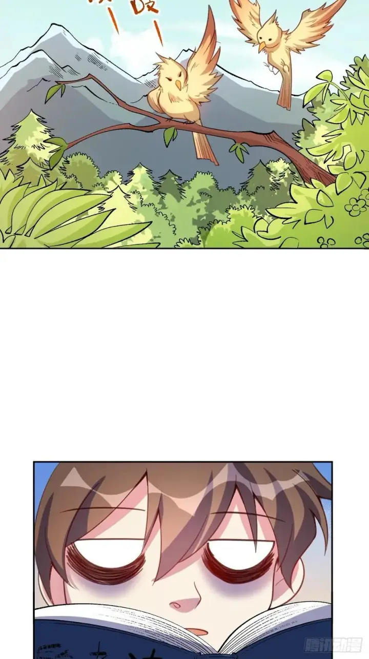 漫画《原来我是修仙大佬》283话第18张图