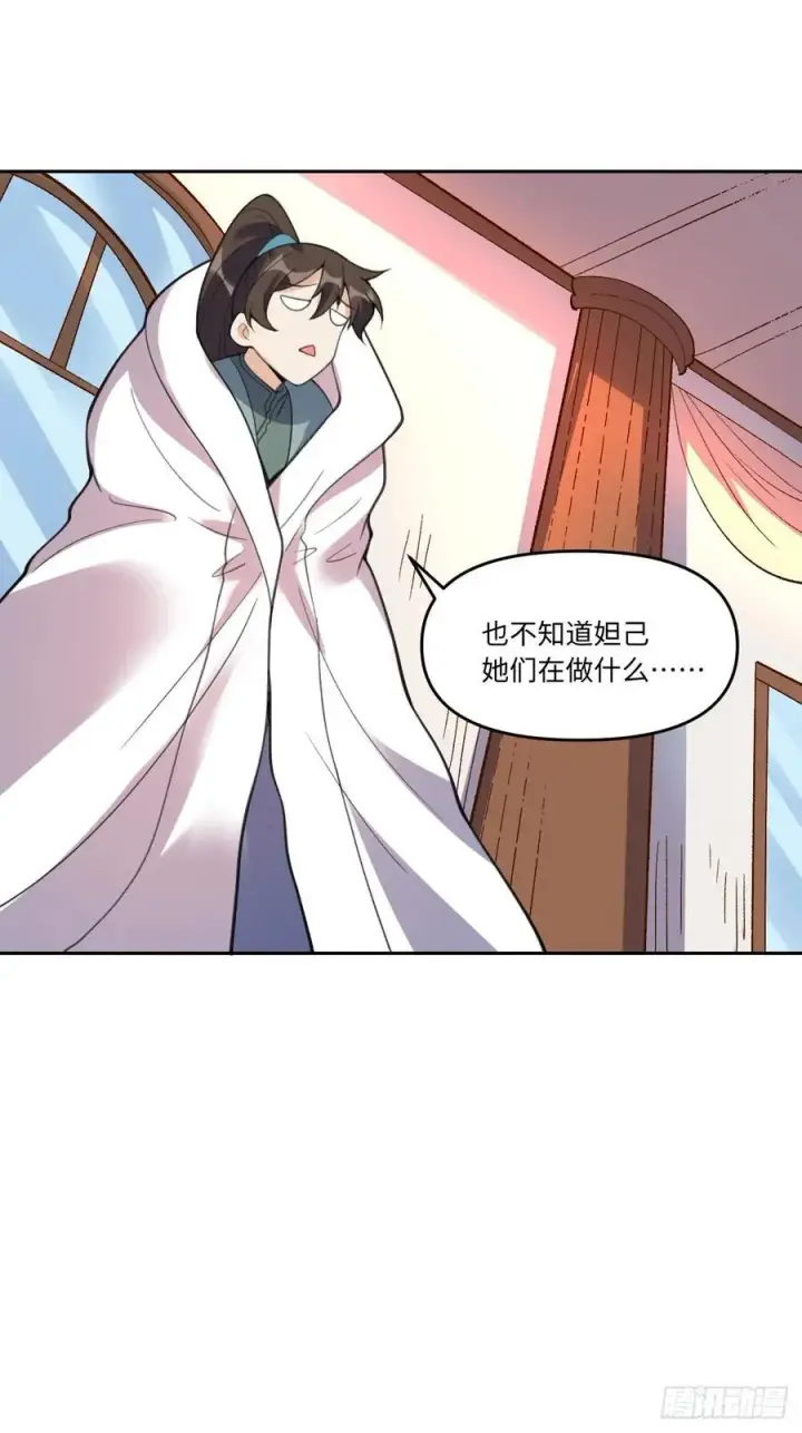 漫画《原来我是修仙大佬》283话第21张图