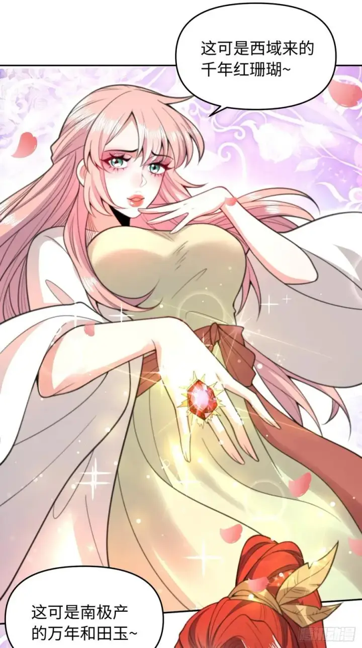 漫画《原来我是修仙大佬》283话第23张图