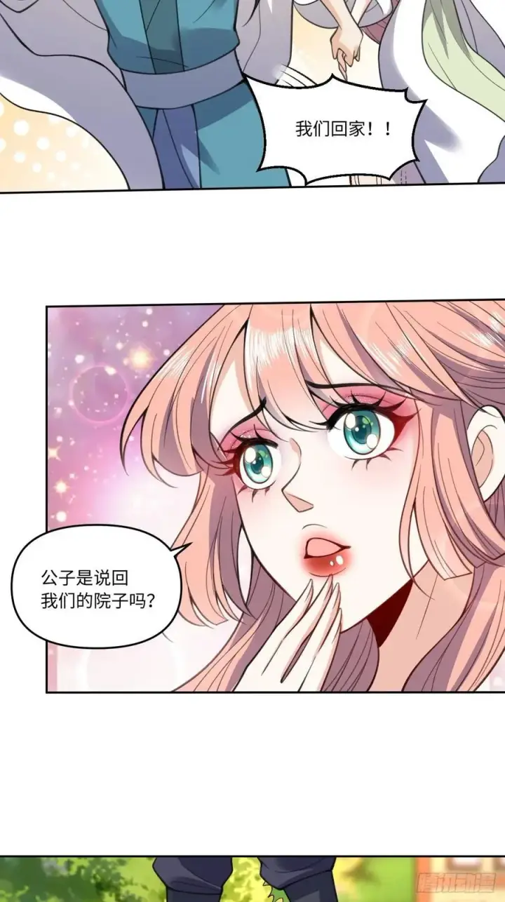 漫画《原来我是修仙大佬》283话第26张图