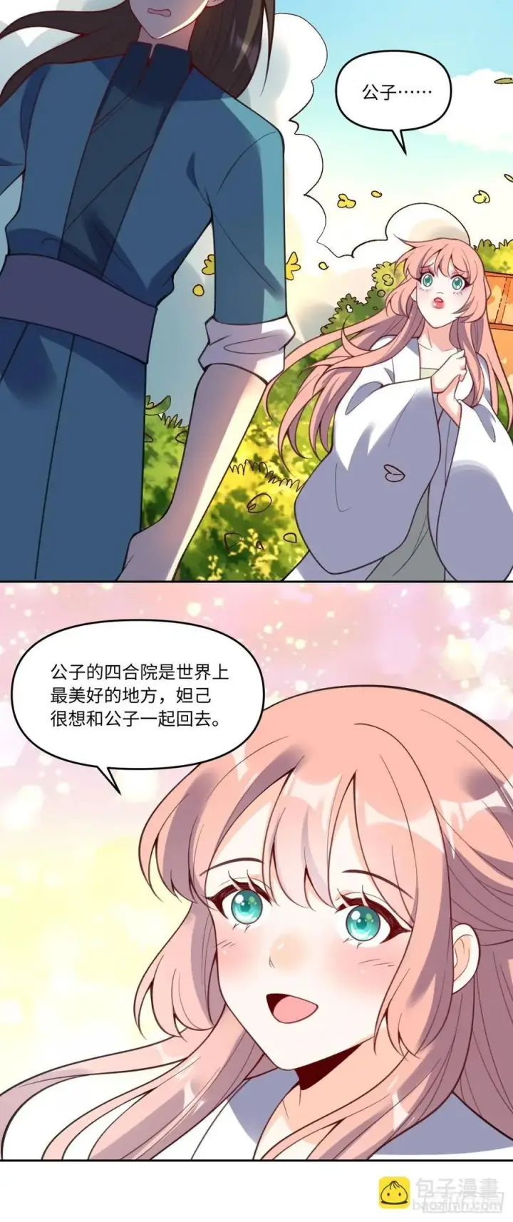 漫画《原来我是修仙大佬》283话第29张图
