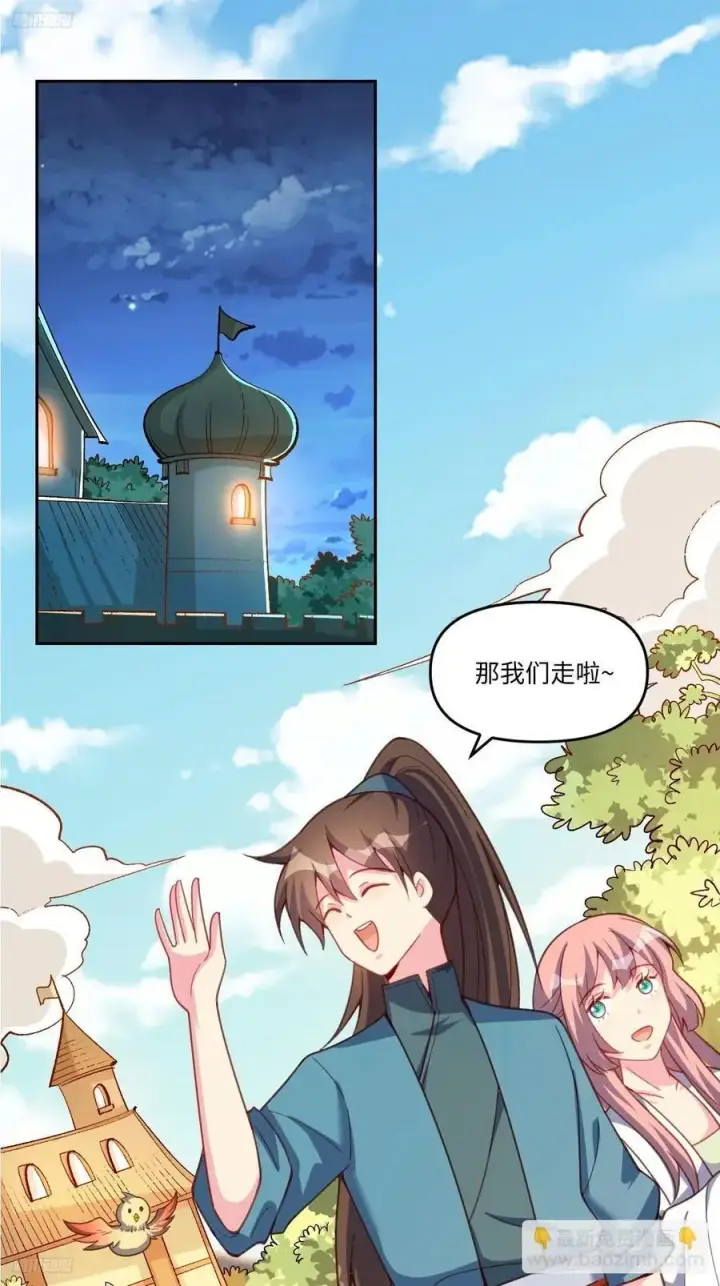 漫画《原来我是修仙大佬》283话第3张图