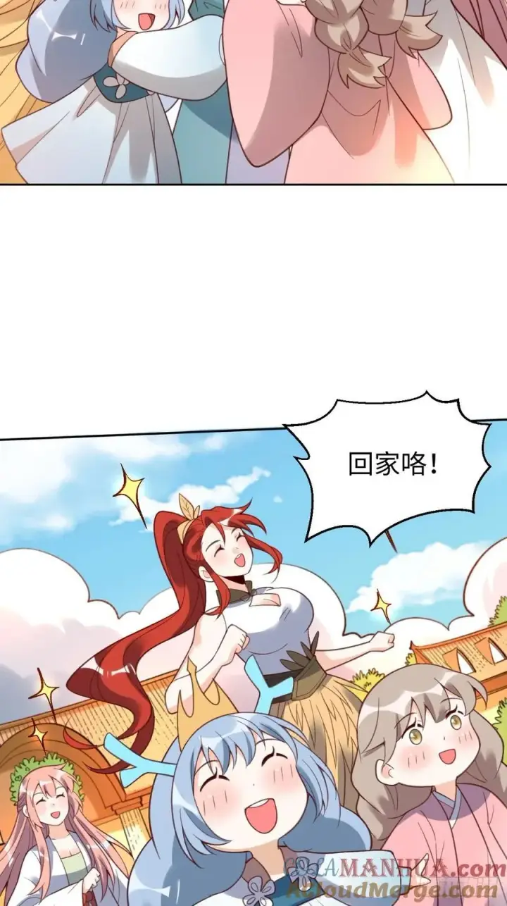 漫画《原来我是修仙大佬》283话第34张图