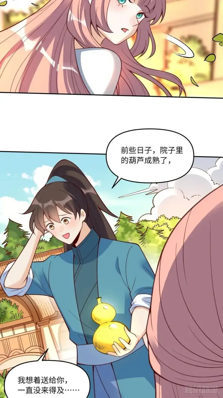 漫画《原来我是修仙大佬》283话第36张图