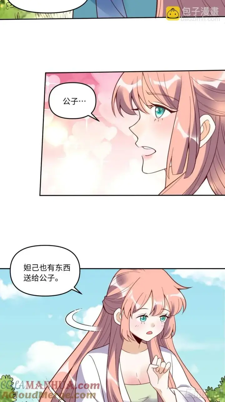 漫画《原来我是修仙大佬》283话第37张图