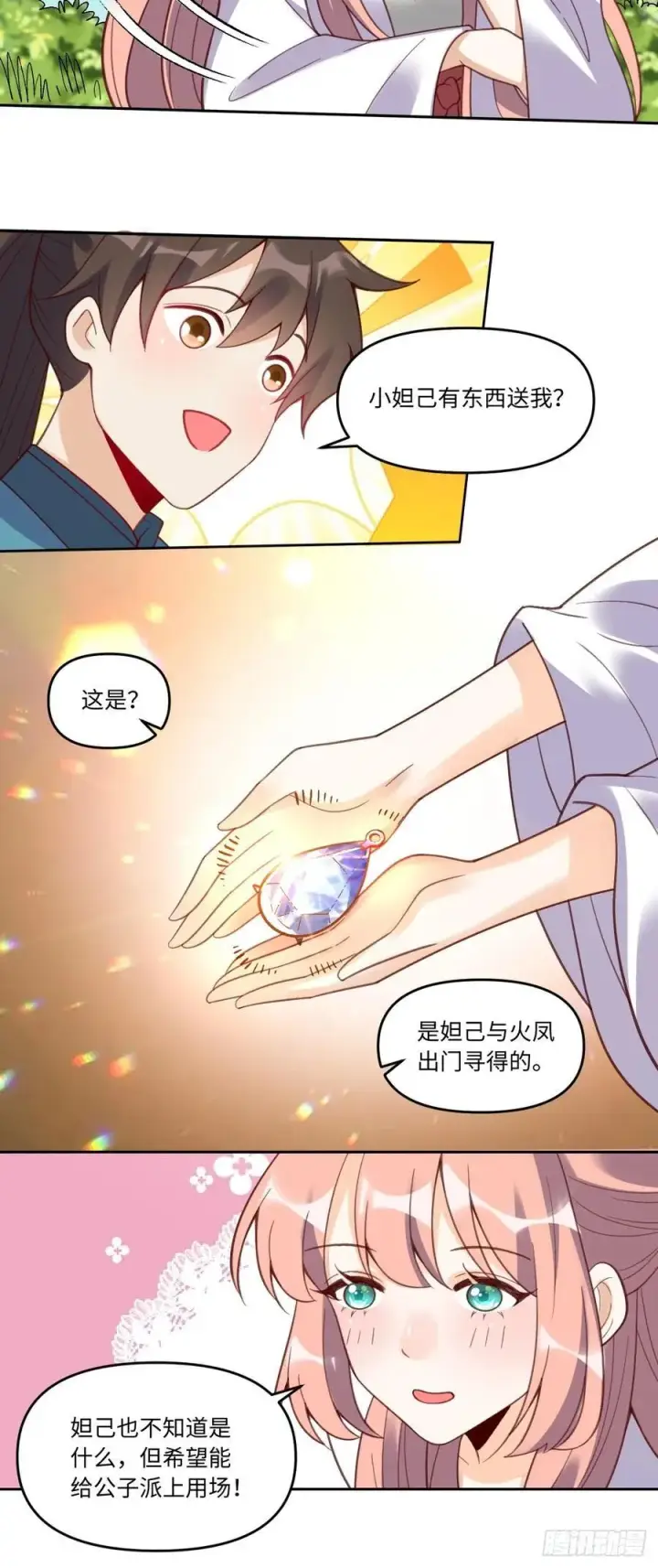 漫画《原来我是修仙大佬》283话第38张图