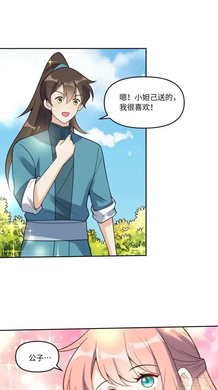 漫画《原来我是修仙大佬》283话第39张图